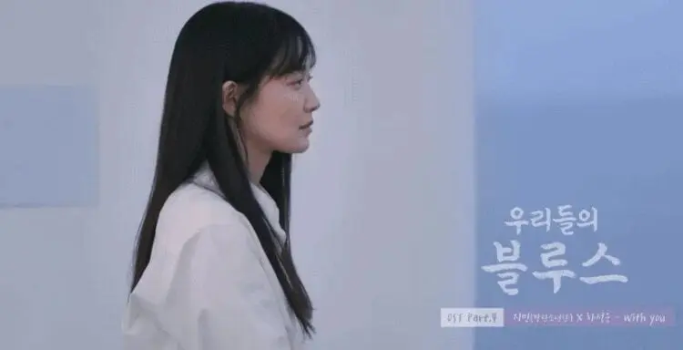 Lirik Lagu With You - Jimin BTS dan Ha Sung Woon